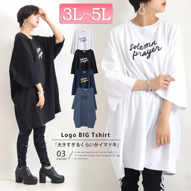 大きいサイズ レディース ビッグTシャツプリントワンピース　map-358