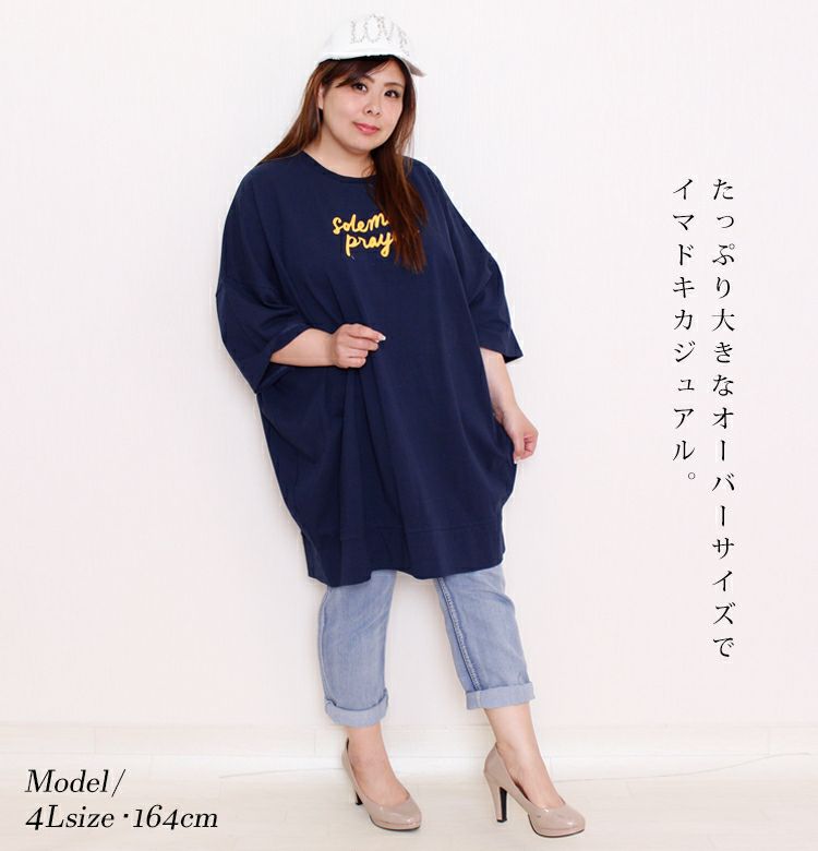 大きいサイズ レディース ビッグTシャツプリントワンピース　map-358