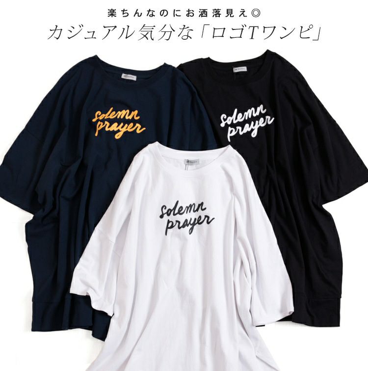 大きいサイズ レディース ビッグTシャツプリントワンピース　map-358