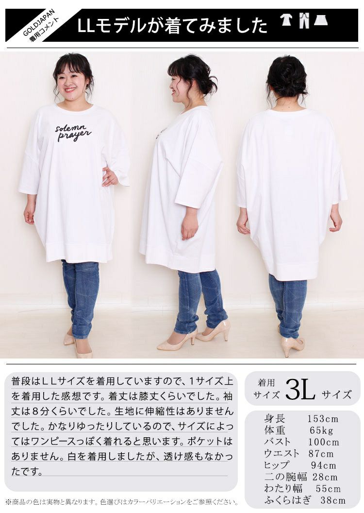 大きいサイズ レディース ビッグTシャツプリントワンピース　map-358