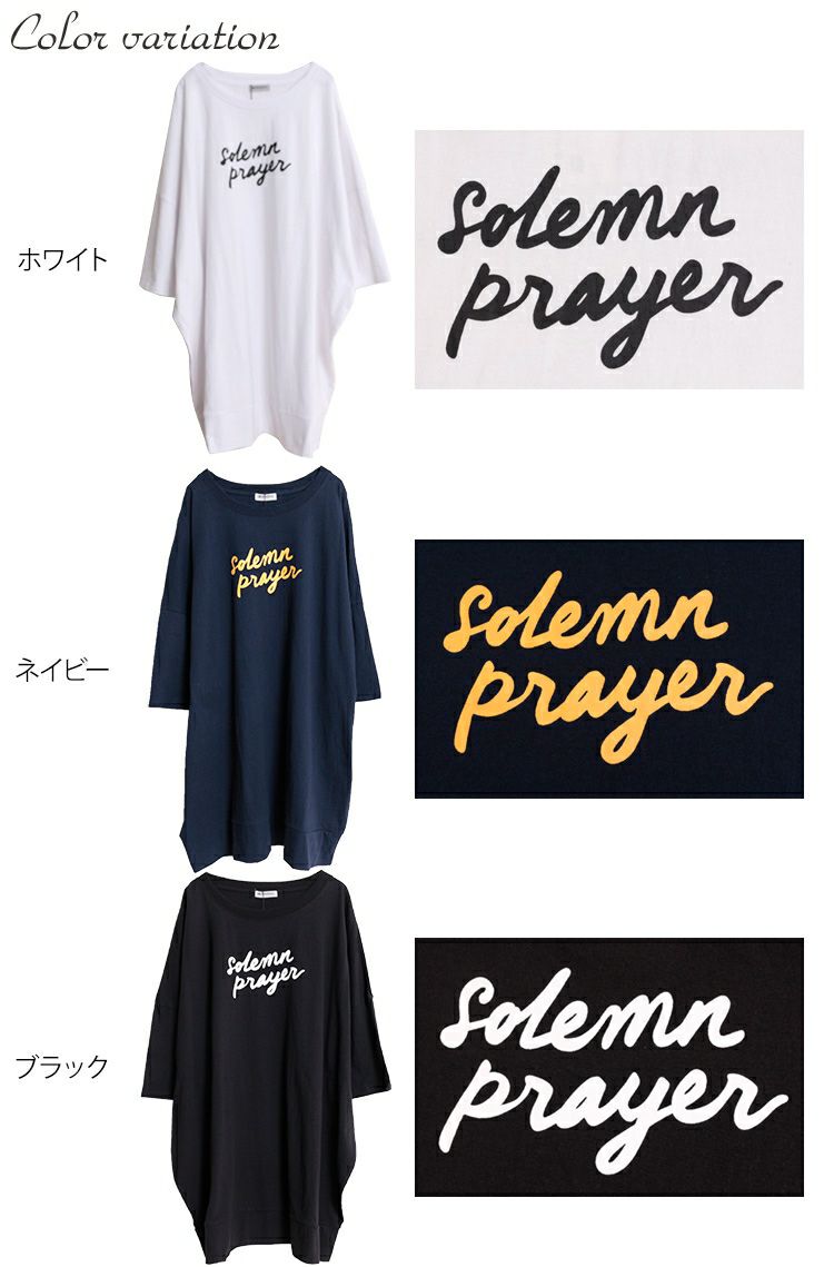 大きいサイズ レディース ビッグTシャツプリントワンピース　map-358