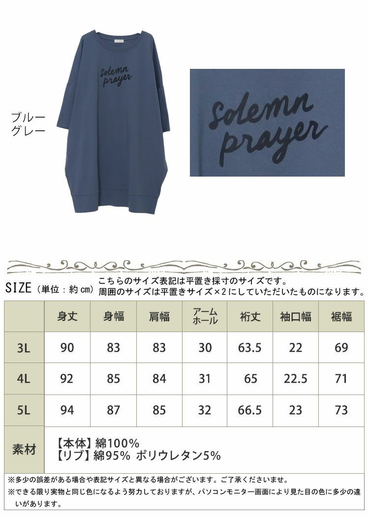 大きいサイズ レディース ビッグTシャツプリントワンピース　map-358