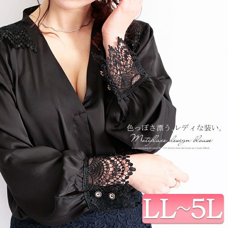 大きいサイズ レディース レース使いサテン調ブラウス　jp223【メール便可】