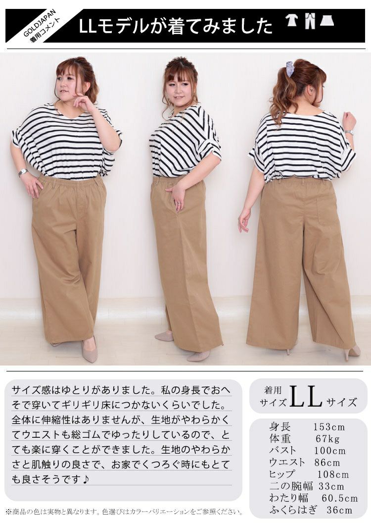 大きいサイズ レディース ウエストゴムツイルワイドパンツ　wc-0191