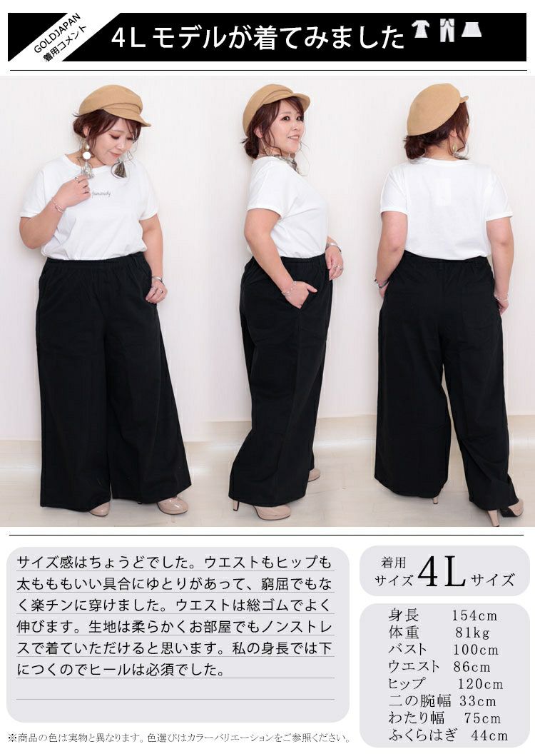 大きいサイズ レディース ウエストゴムツイルワイドパンツ wc-0191