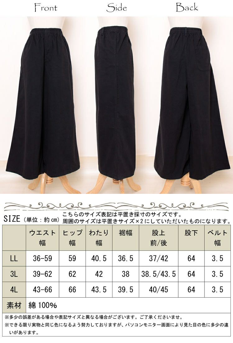 大きいサイズ レディース ウエストゴムツイルワイドパンツ　wc-0191