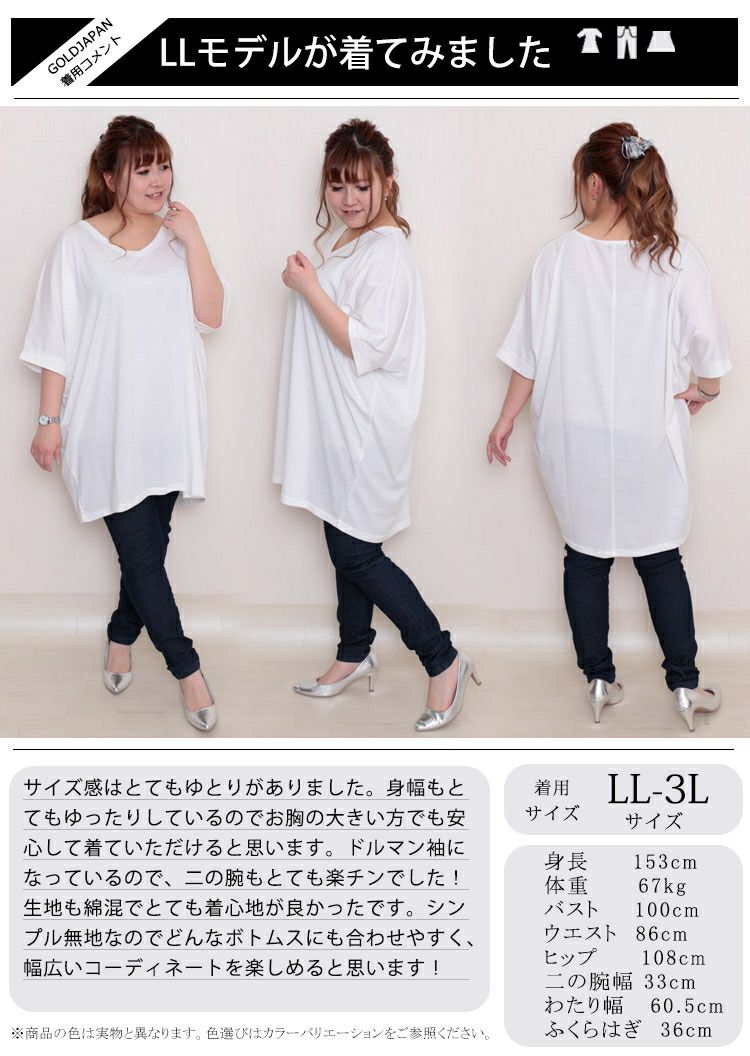 大きいサイズ レディース VネックドルマンビッグTシャツ　map-1【メール便可】