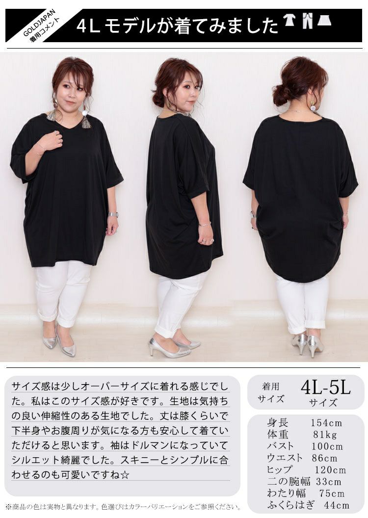 大きいサイズ レディース VネックドルマンビッグTシャツ　map-1【メール便可】