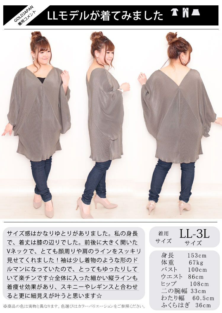 大きいサイズ レディース Ｖネックドルマンプリーツチュニック　nw-20009