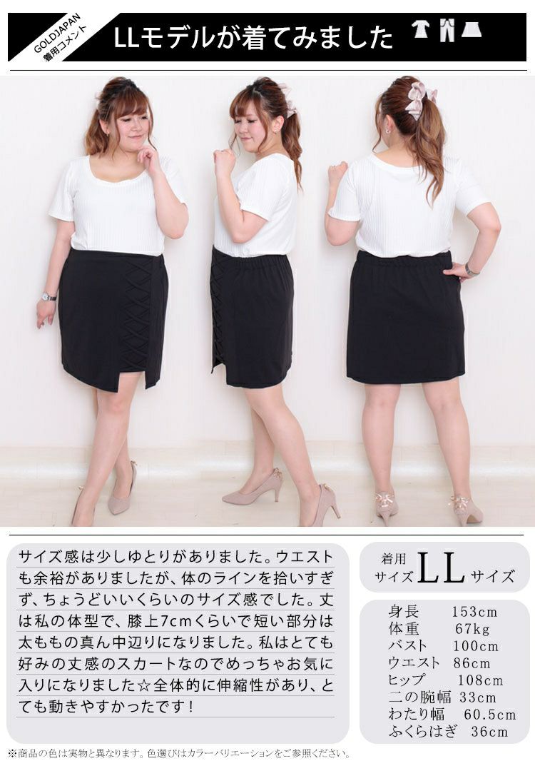 大きいサイズ レディース フェイクレースアップミニスカート　fem-048