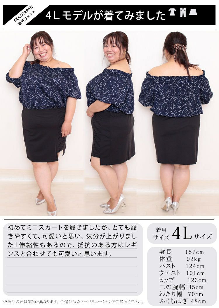 大きいサイズ レディース フェイクレースアップミニスカート　fem-048