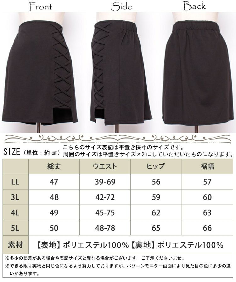 大きいサイズ レディース フェイクレースアップミニスカート　fem-048