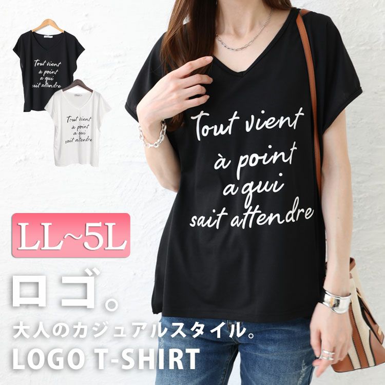大きいサイズ レディース VネックロゴTシャツ　jp254