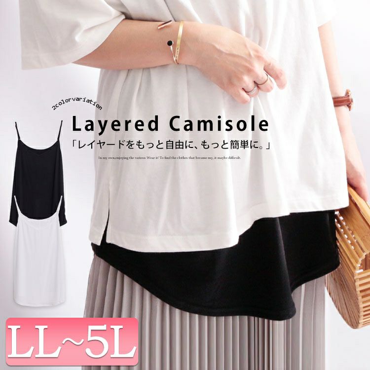 大きいサイズ レディース レイヤードロングキャミソール　gold777