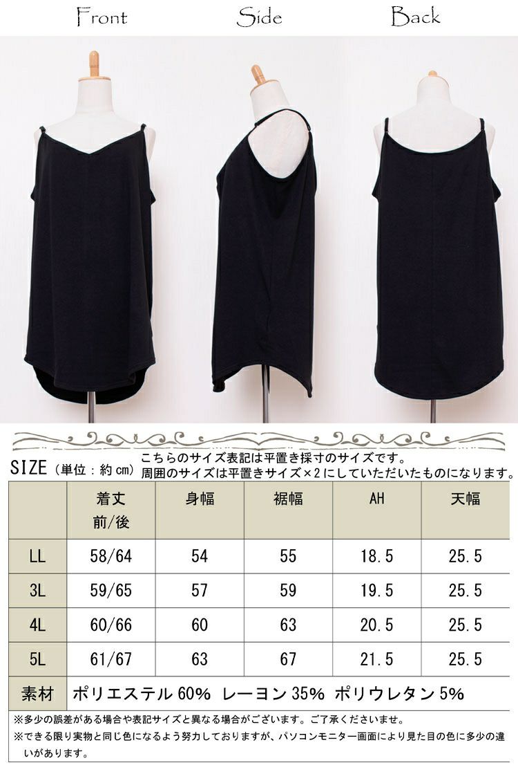 大きいサイズ レディース レイヤードロングキャミソール　gold777