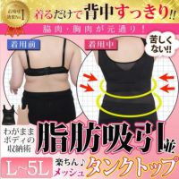 大きいサイズ レディース わがままボディの収納術！脂肪吸引並らくちんメッシュタンクトップ　nhtabo-200502 【メール便可】