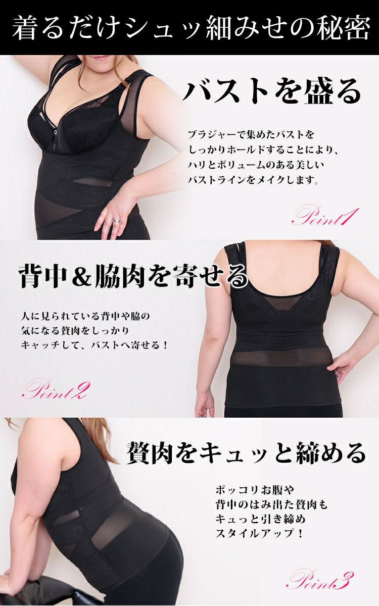 大きいサイズ レディース わがままボディの収納術！脂肪吸引並らくちんメッシュタンクトップ　nhtabo-200502 【メール便可】