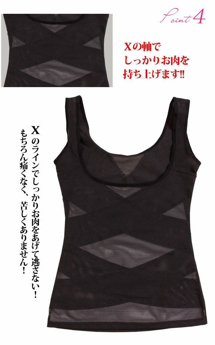 大きいサイズ レディース わがままボディの収納術！脂肪吸引並らくちんメッシュタンクトップ　nhtabo-200502 【メール便可】