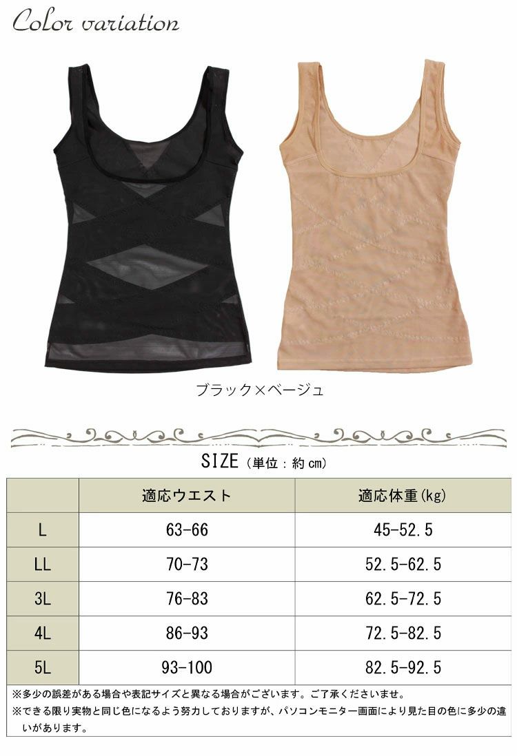 大きいサイズ レディース わがままボディの収納術！脂肪吸引並らくちんメッシュタンクトップ　nhtabo-200502 【メール便可】