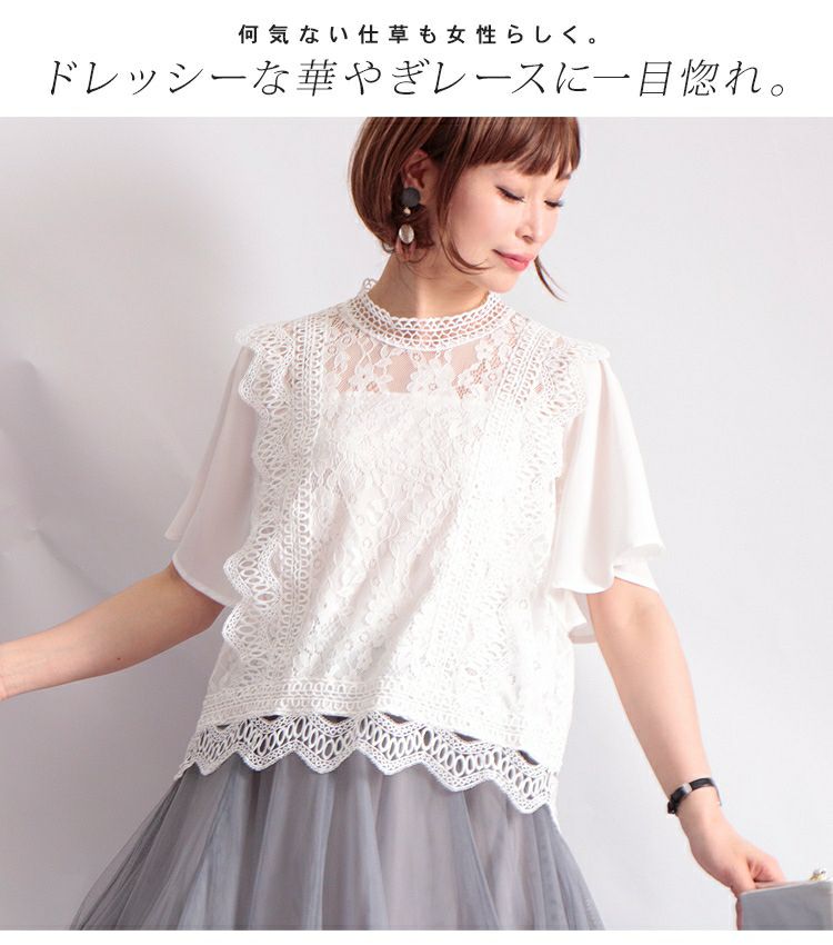 大きいサイズ レディース ハイネックレースブラウス anc-31454