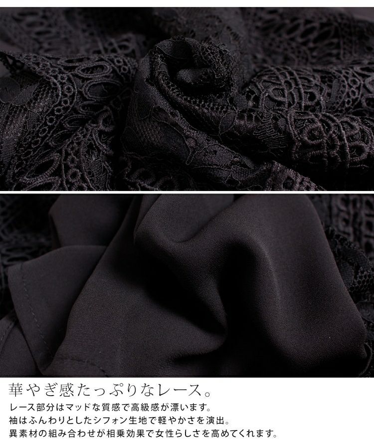 大きいサイズ レディース ハイネックレースブラウス　anc-31454