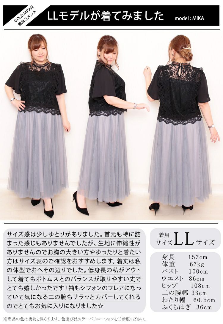 大きいサイズ レディース ハイネックレースブラウス　anc-31454