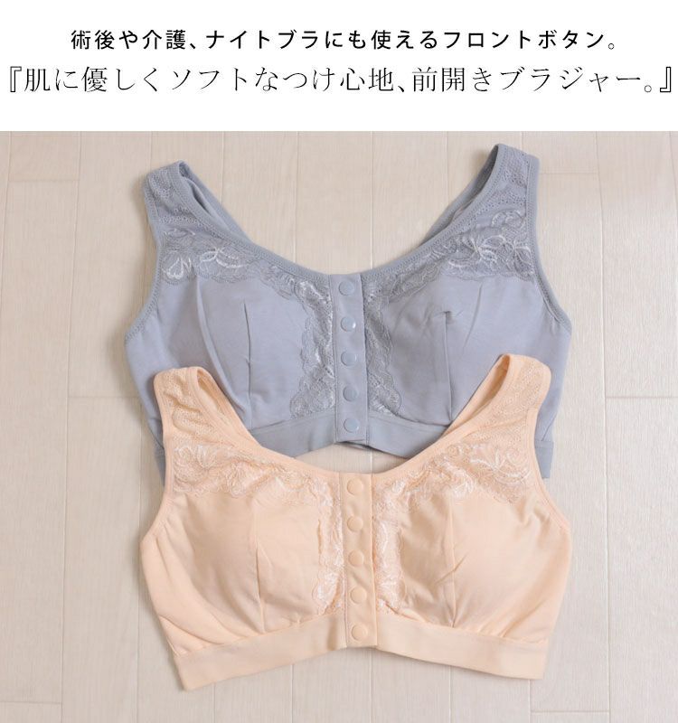 大きいサイズ レディース 術後＆介護フロントボタンブラジャー　goldy-462