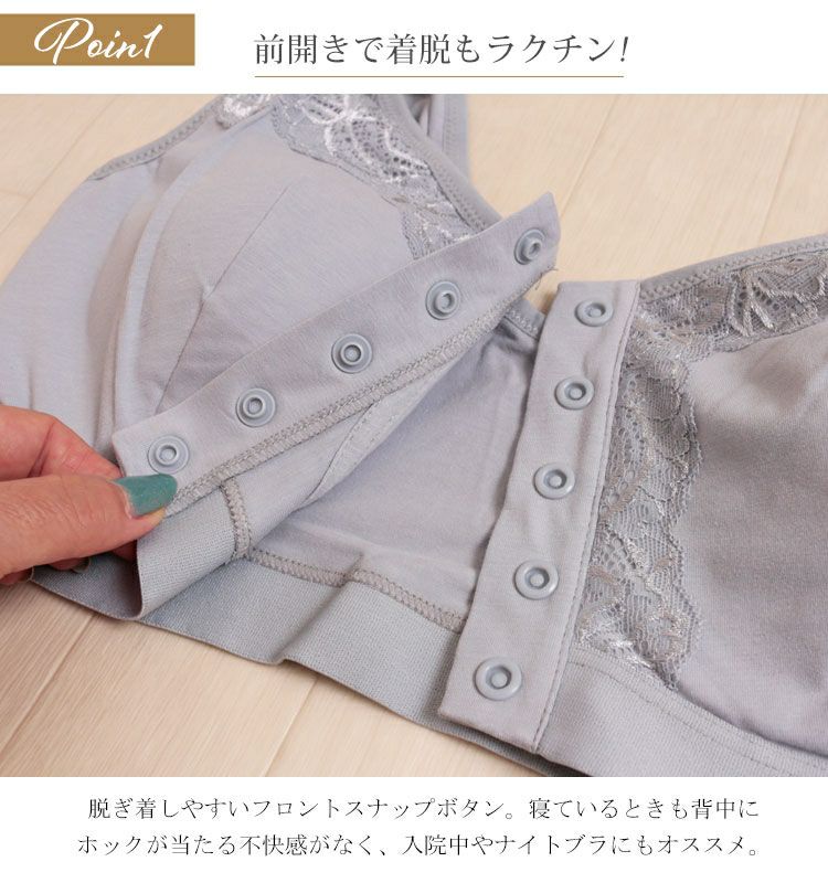 大きいサイズ レディース 術後＆介護フロントボタンブラジャー　goldy-462