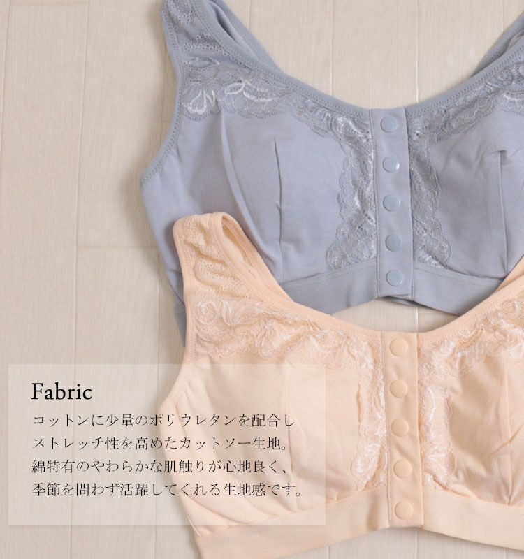 大きいサイズ レディース 術後＆介護フロントボタンブラジャー　goldy-462