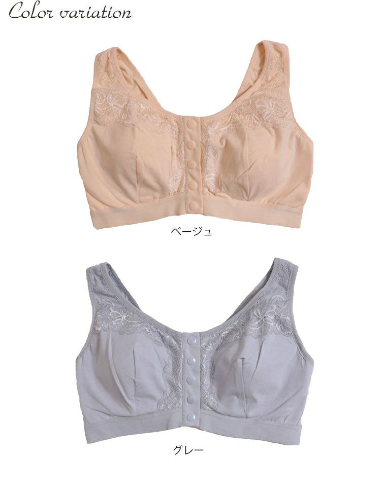 大きいサイズ レディース 術後＆介護フロントボタンブラジャー　goldy-462