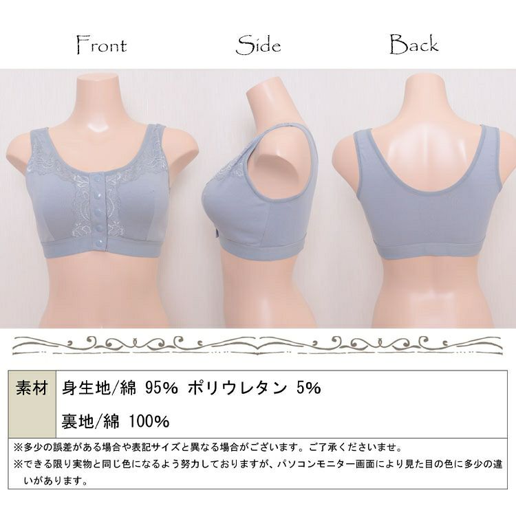 大きいサイズ レディース 術後＆介護フロントボタンブラジャー　goldy-462