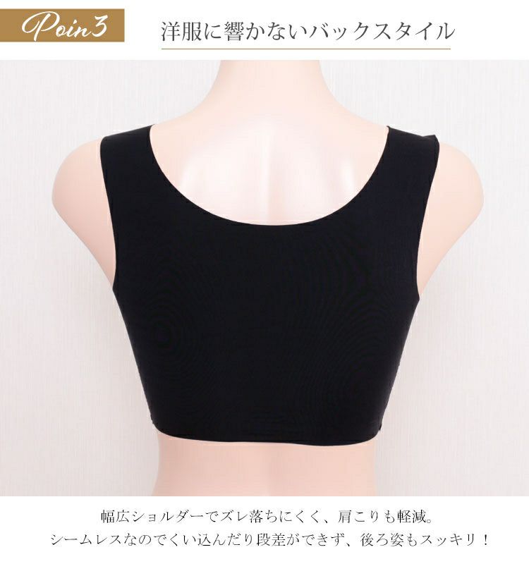 大きいサイズ レディース シームレスナイトブラジャー　goldy-450