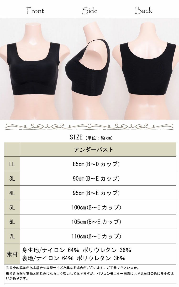 大きいサイズ レディース シームレスナイトブラジャー　goldy-450