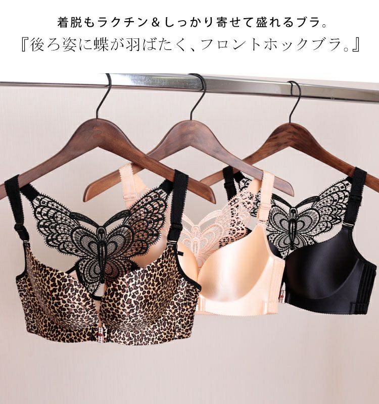 大きいサイズ レディース バックレースフロントホックノンワイヤーブラジャー　goldy-451