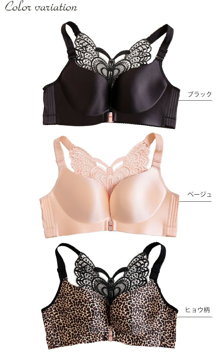 大きいサイズ レディース バックレースフロントホックノンワイヤーブラジャー　goldy-451
