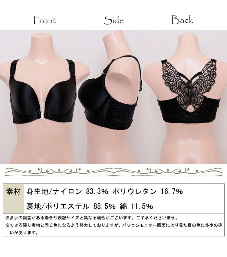 大きいサイズ レディース バックレースフロントホックノンワイヤーブラジャー　goldy-451