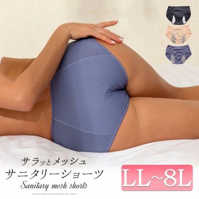大きいサイズ レディース サニタリーメッシュショーツ　goldy-459【メール便可】