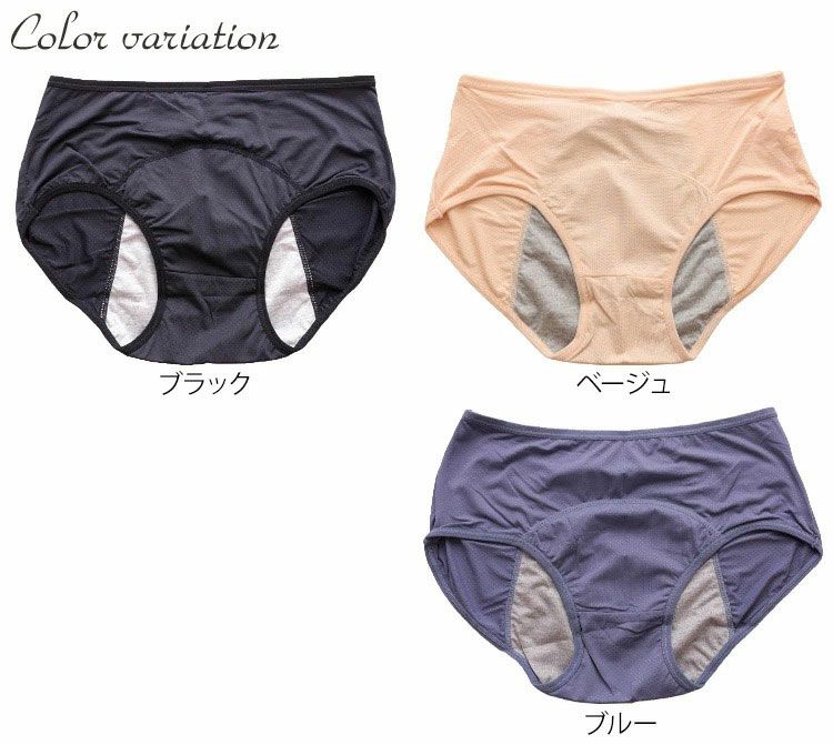 大きいサイズ レディース サニタリーメッシュショーツ　goldy-459【メール便可】