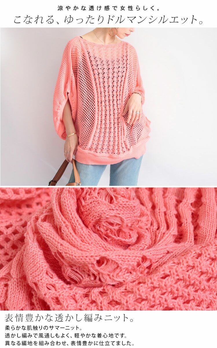 大きいサイズ レディース 透かし編みドルマンサマーニット　gold779