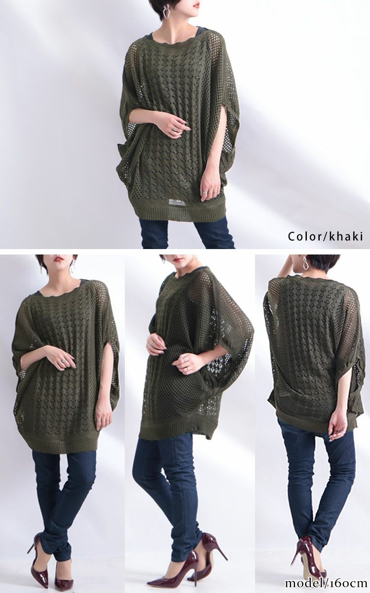 大きいサイズ レディース 透かし編みドルマンサマーニット　gold779