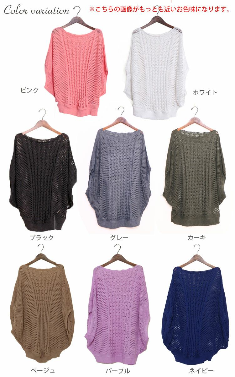 大きいサイズ レディース 透かし編みドルマンサマーニット　gold779