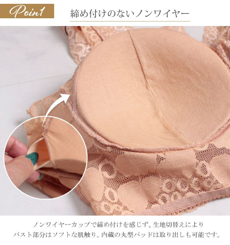 大きいサイズ レディース ノンワイヤー総レースブラ　goldy-452