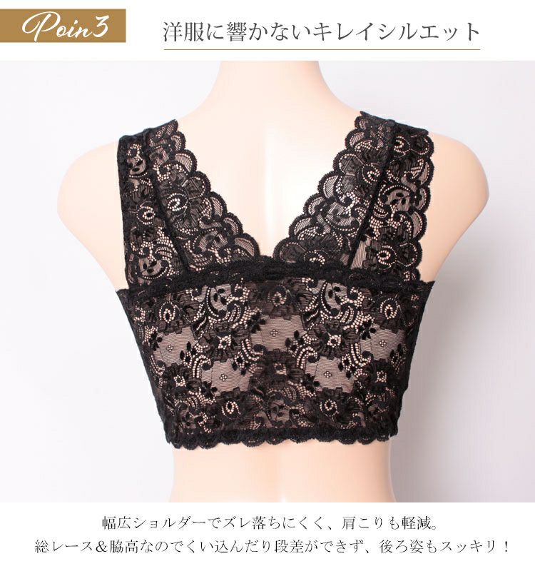 大きいサイズ レディース ノンワイヤー総レースブラ　goldy-452