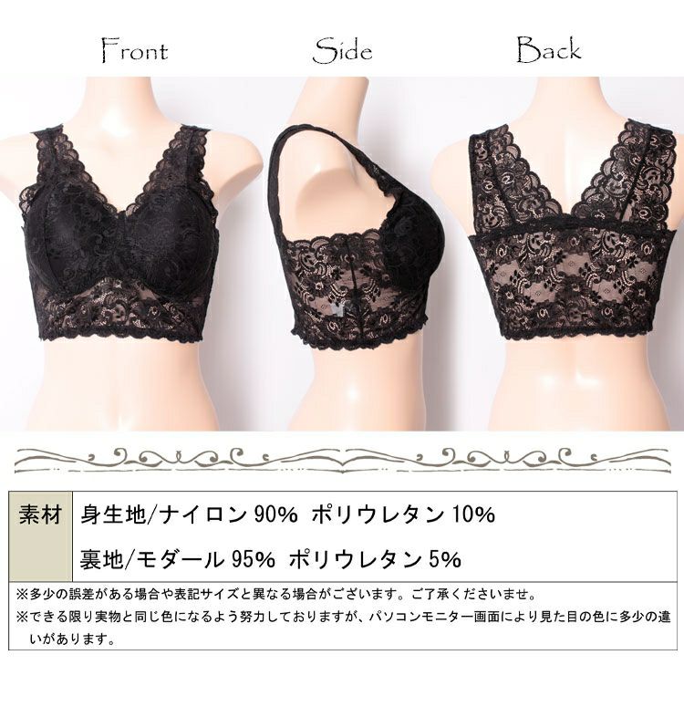 大きいサイズ レディース ノンワイヤー総レースブラ　goldy-452