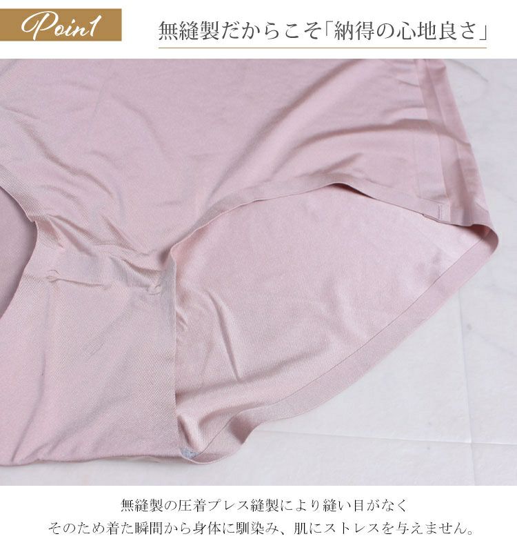 大きいサイズ レディース シームレスショーツ　goldy-461【メール便可】