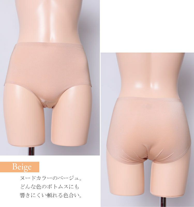 大きいサイズ レディース シームレスショーツ　goldy-461【メール便可】