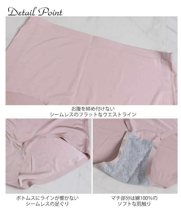 大きいサイズ レディース シームレスショーツ　goldy-461【メール便可】