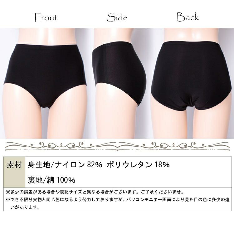 大きいサイズ レディース シームレスショーツ　goldy-461【メール便可】