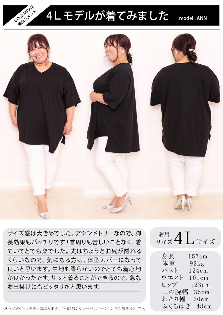 大きいサイズ レディース アシメヘムコットンカットソー　wk-gold-092【メール便可】