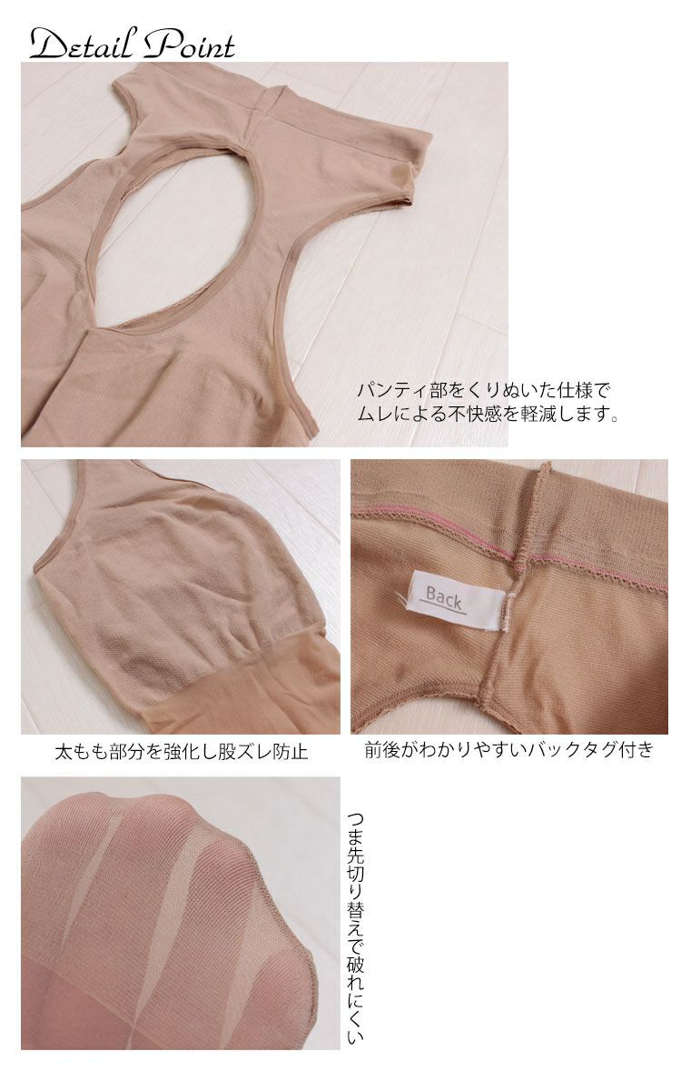 大きいサイズ レディース 【おトイレ上手さん パンツを下ろすだけ！】日本製穴あきストッキング　pure-009【メール便可】